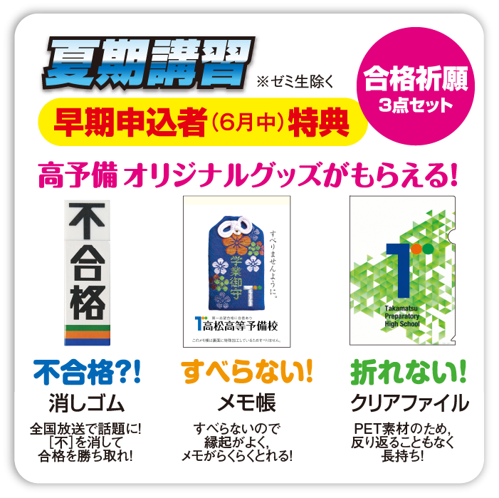 特典