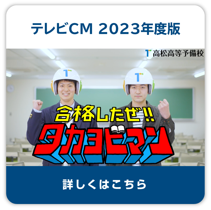 テレビCM 2023年度版