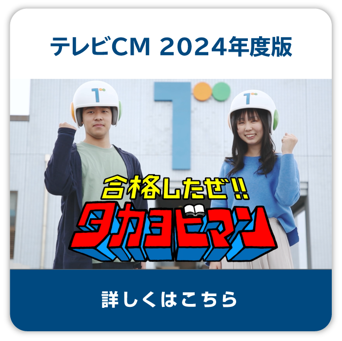 テレビCM 2024年度版