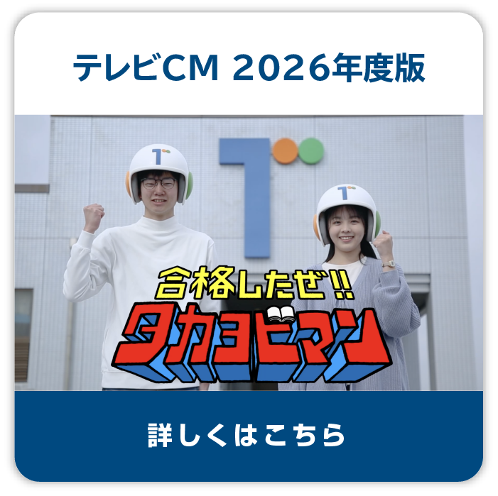テレビCM 2026年度版