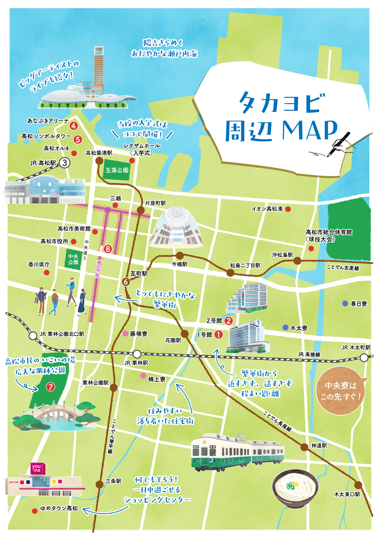 高予備周辺マップ